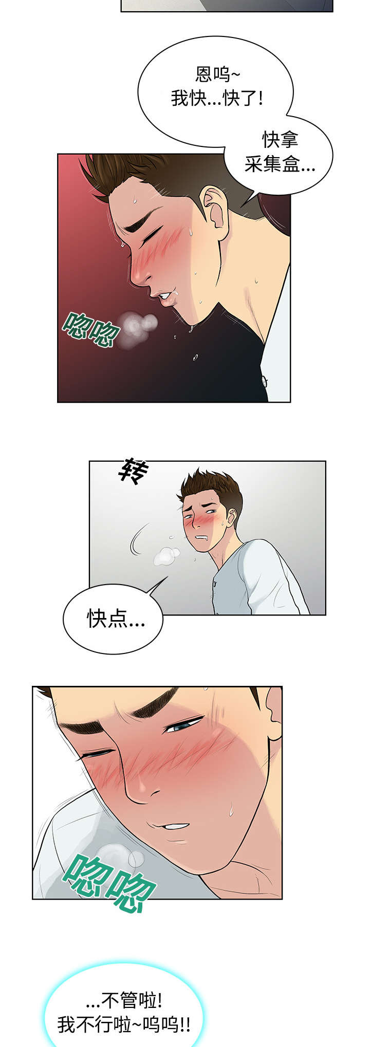 第15章：院长9