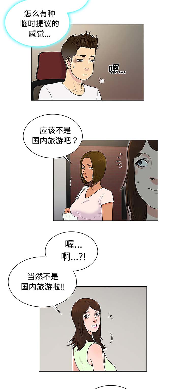 第46章：药丸5