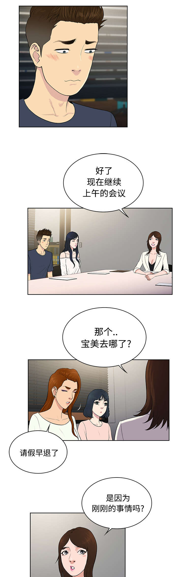 第23章：对不起0