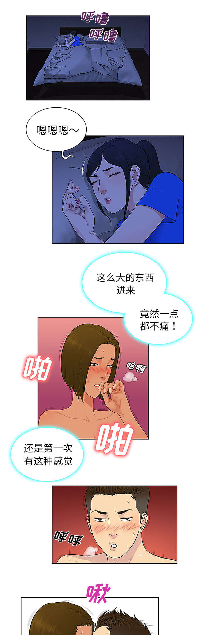 第40章：偶遇0