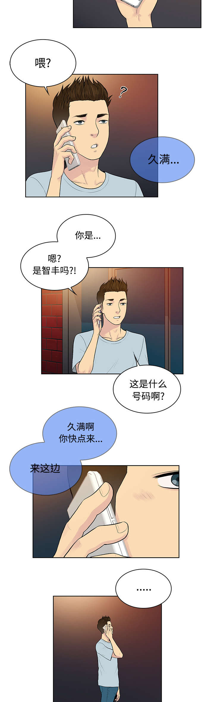 第16章：变化10