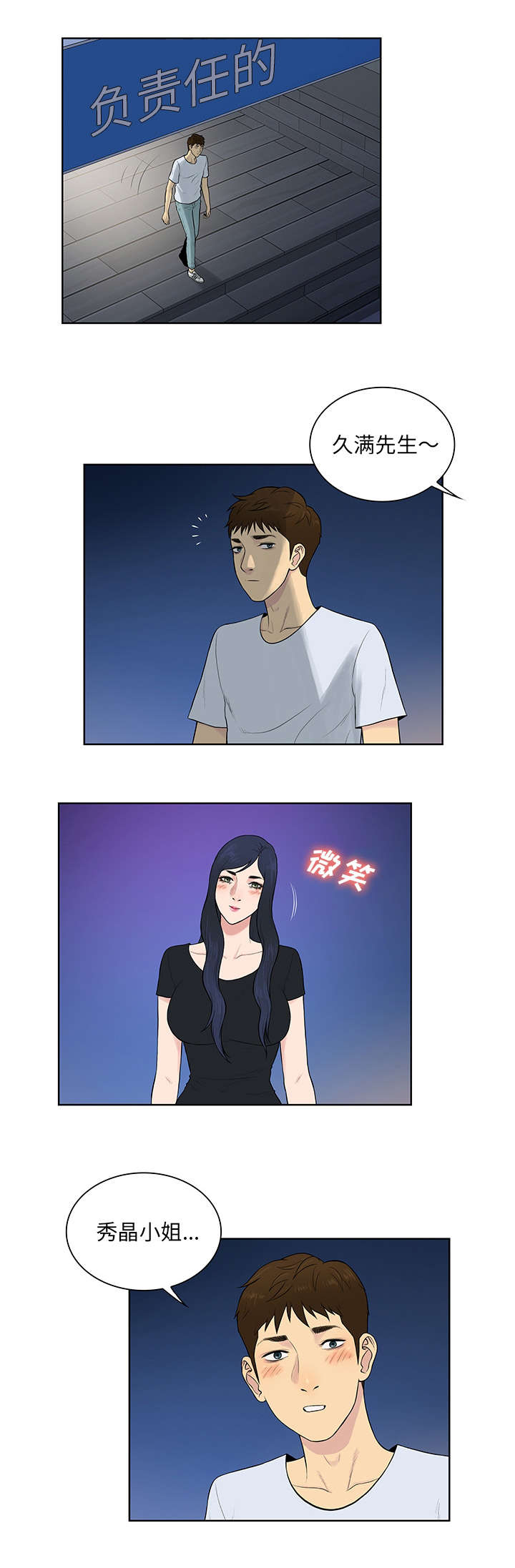 第75章：大结局1