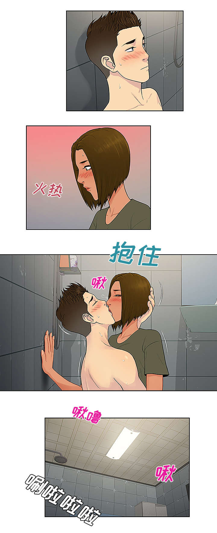 第39章：不可思议4