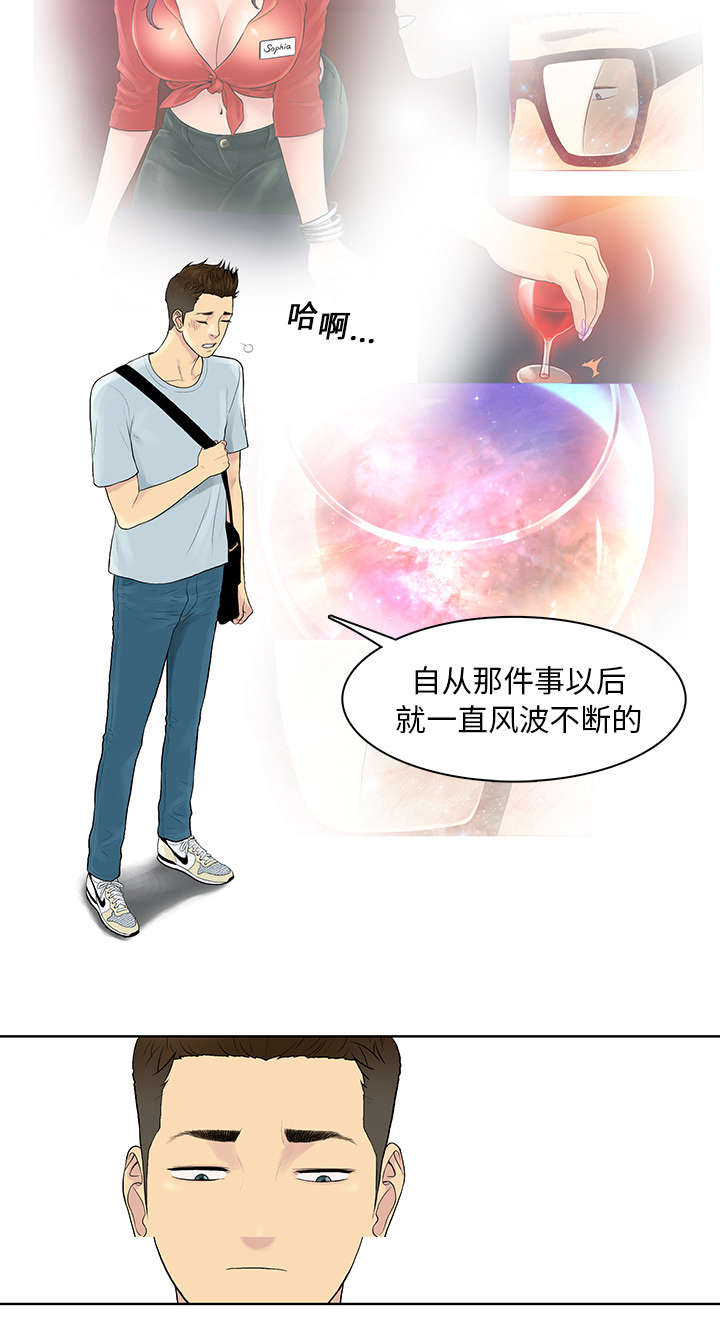 第10章：道歉7