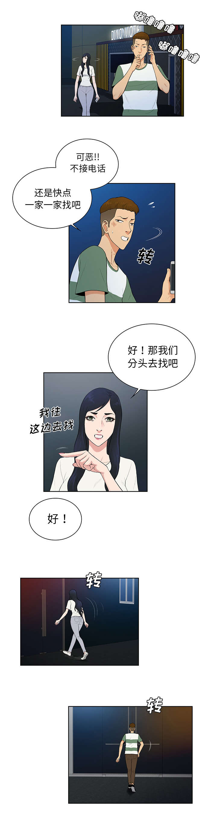 第68章：寻找6