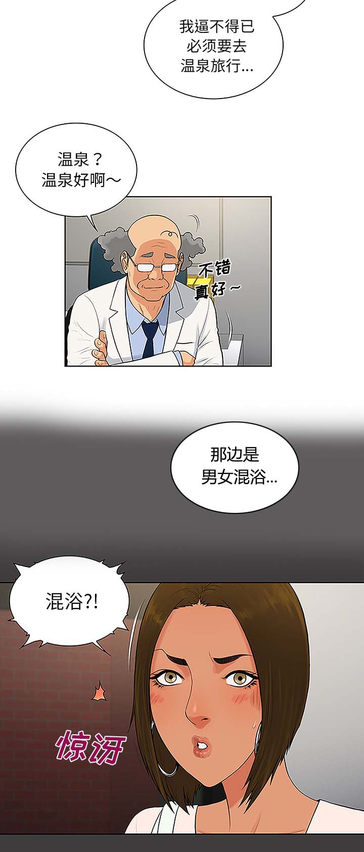 第46章：药丸12