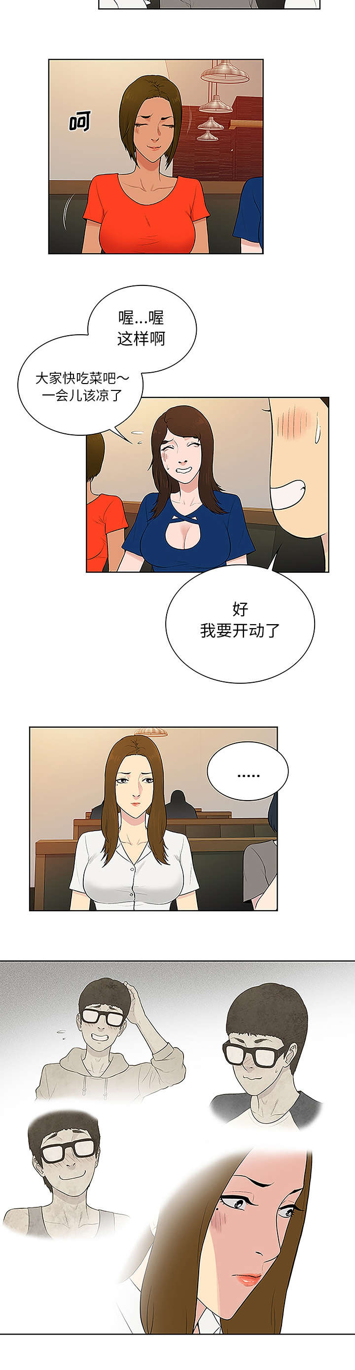 第65章：归来6