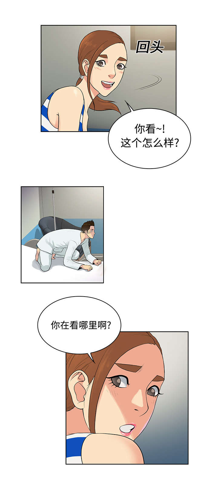 第14章：护士4