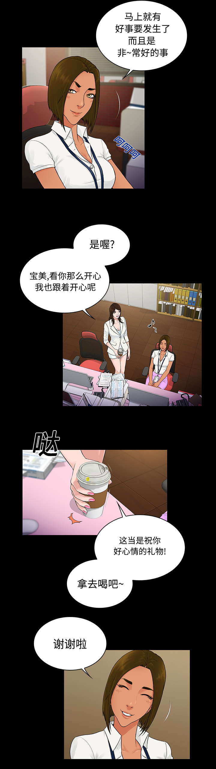 第12章：倒霉8