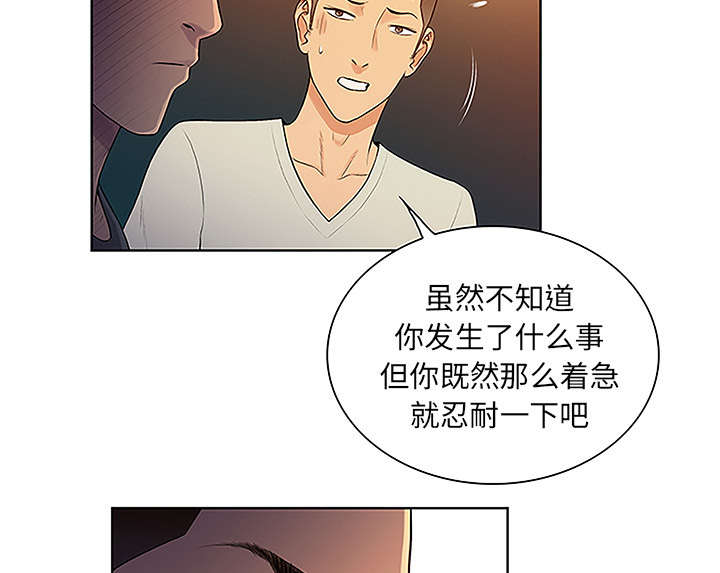 第61章：吐血11