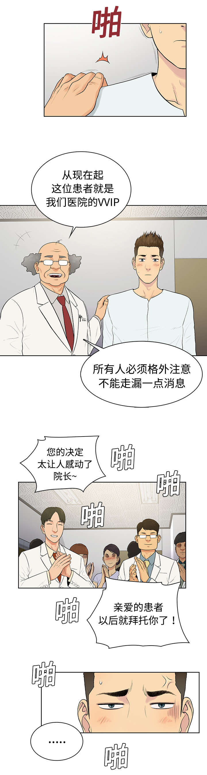 第6章：治疗3