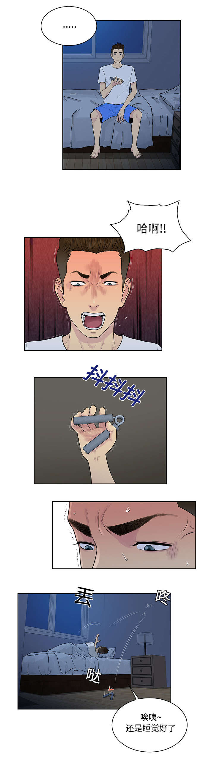 第19章：逃脱13