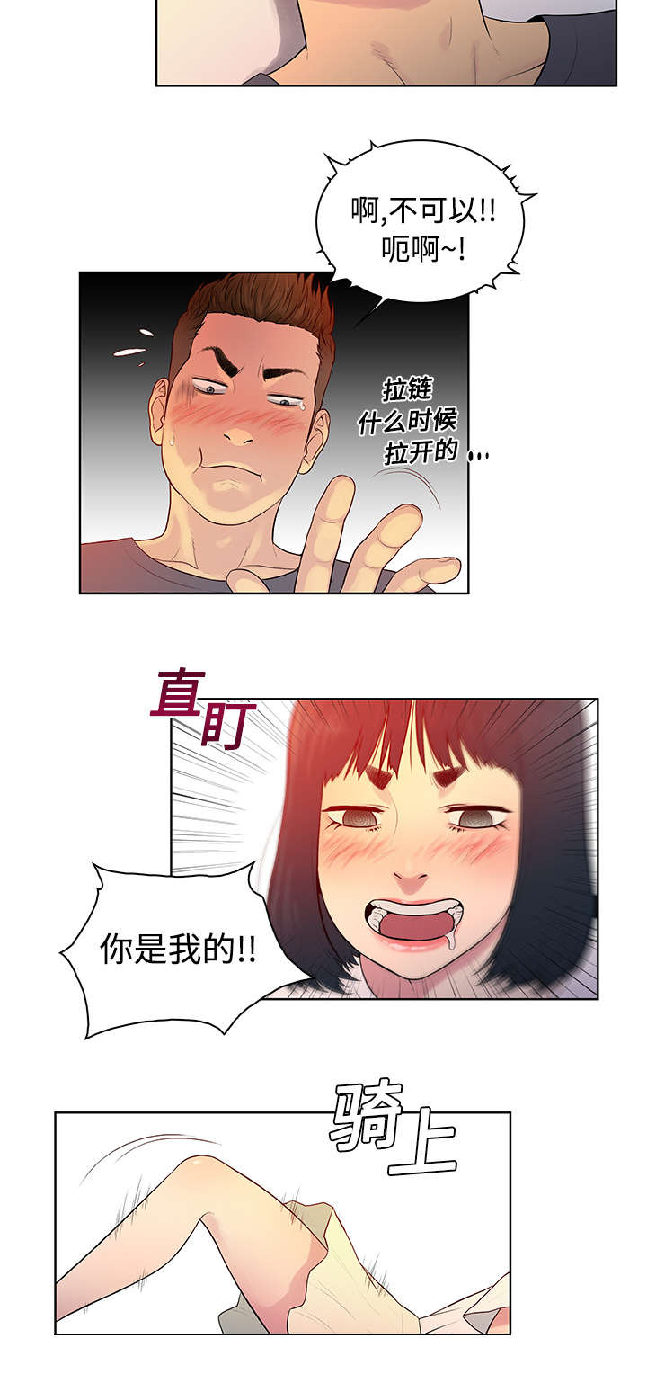 第8章：诱惑7