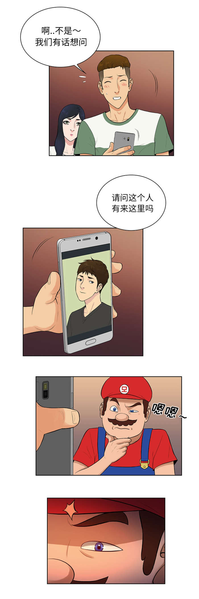 第69章：在这吗8
