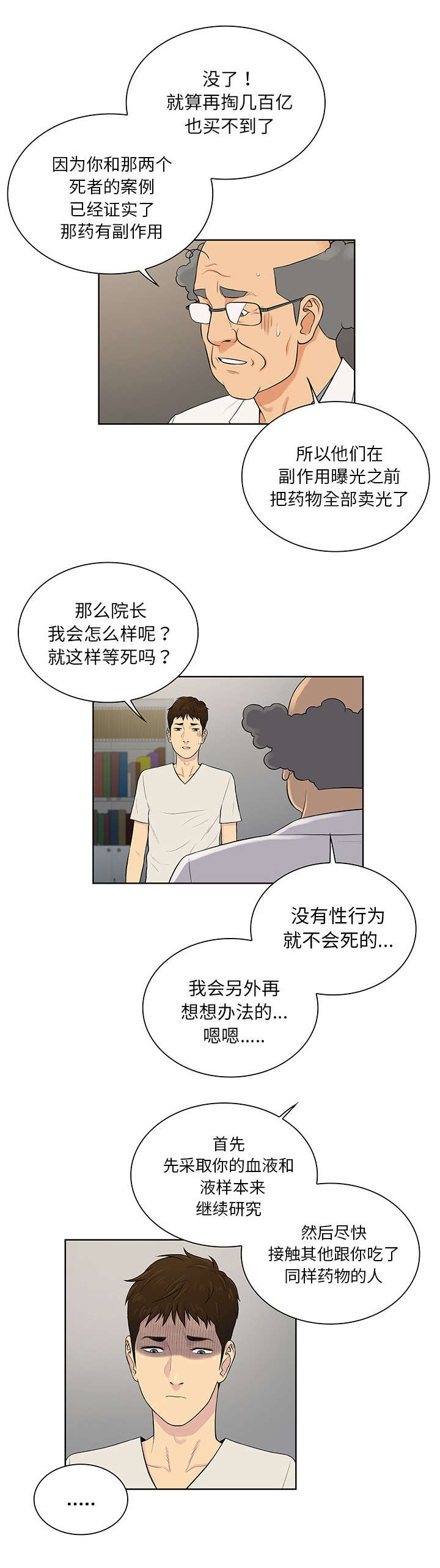 第67章：带走1