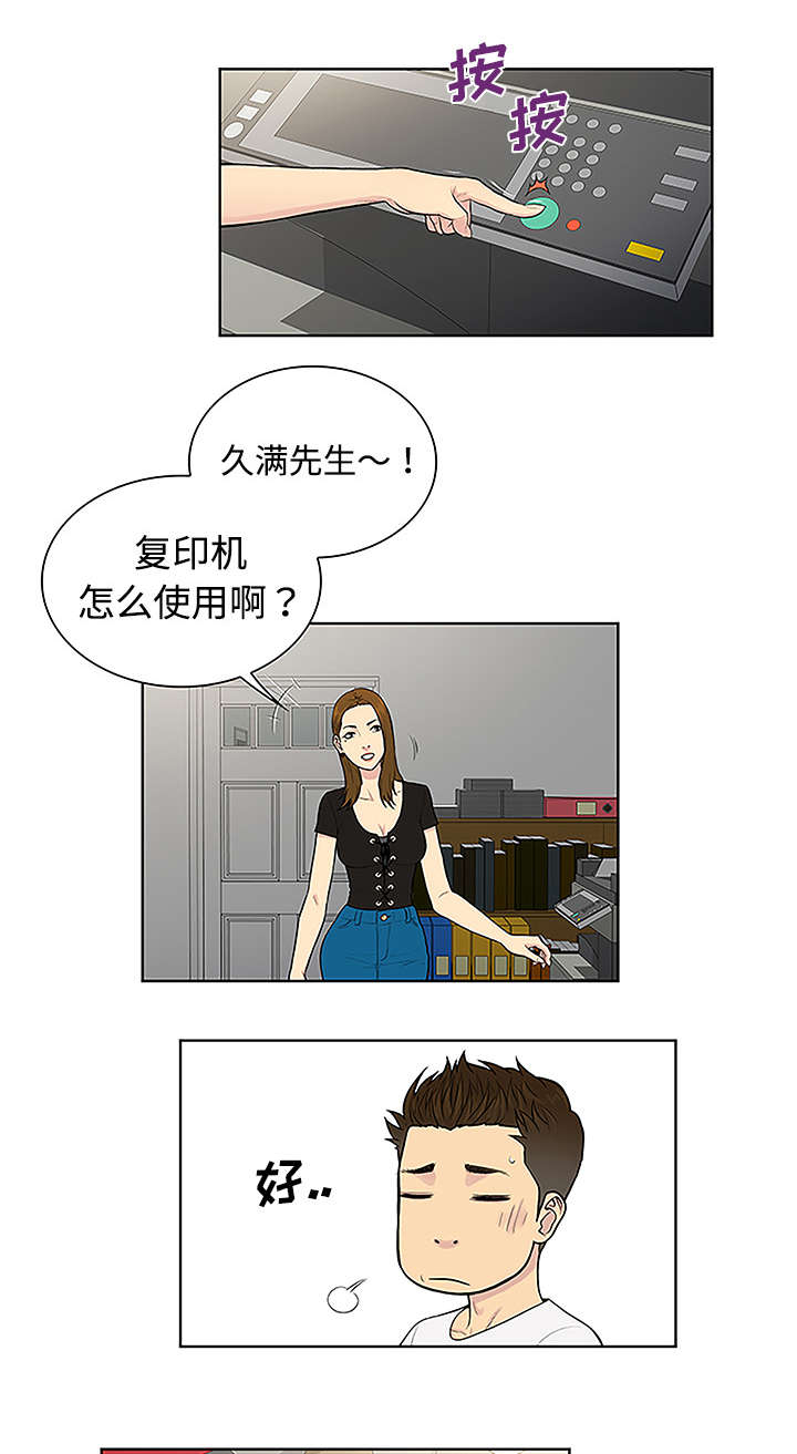 第44章：使唤2