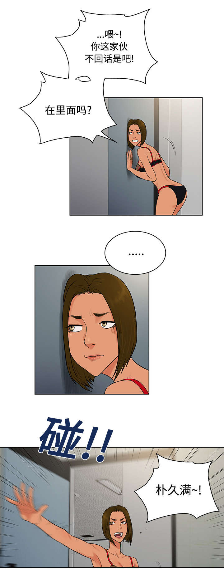 第21章：尴尬11