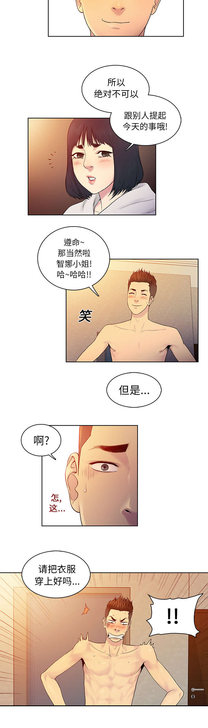 第9章：意外5