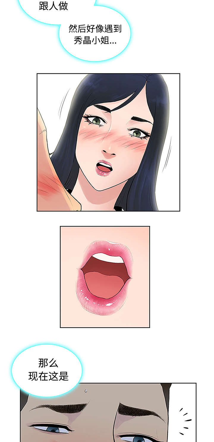第54章：偷看3