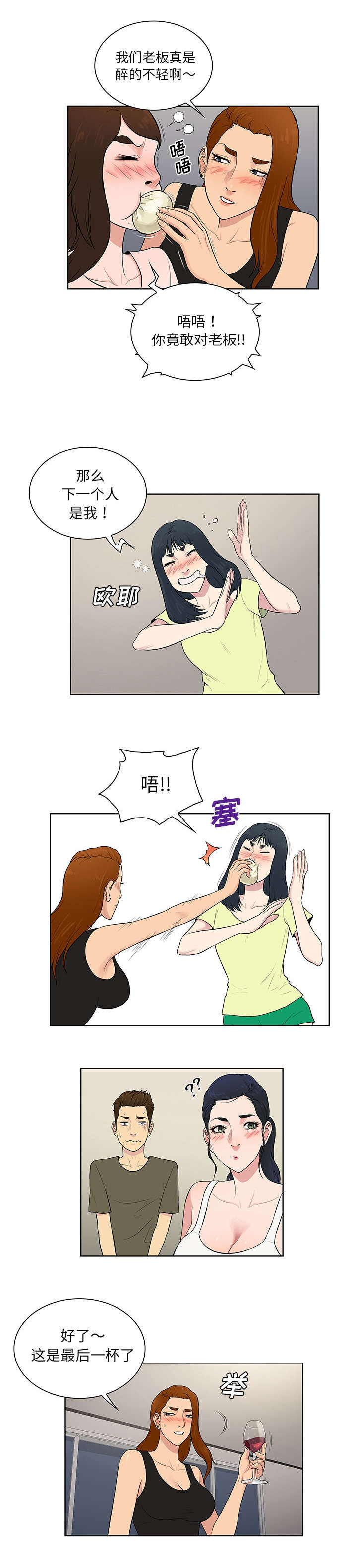 第75章：大结局10