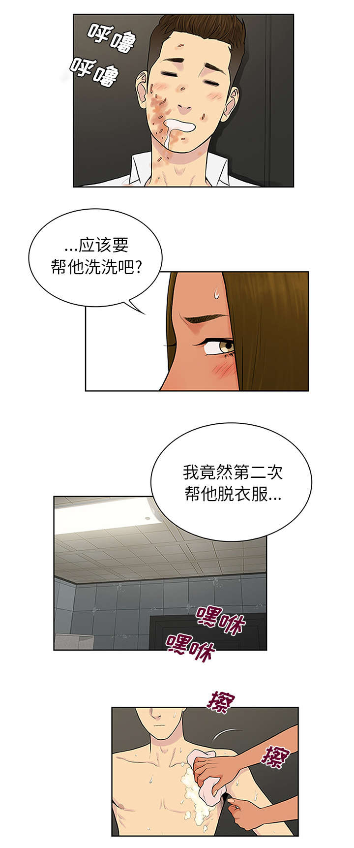 第37章：照顾8
