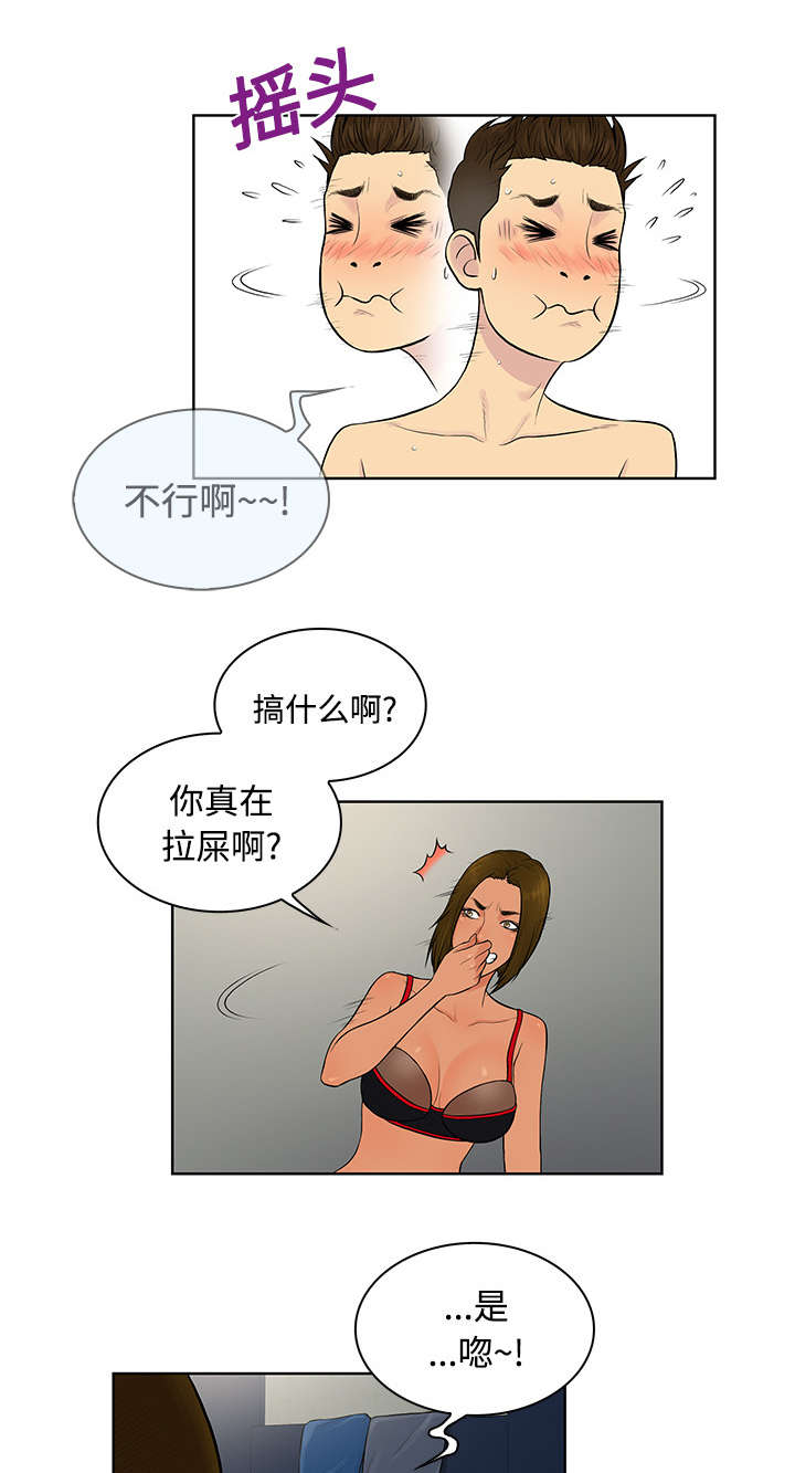 第21章：尴尬13