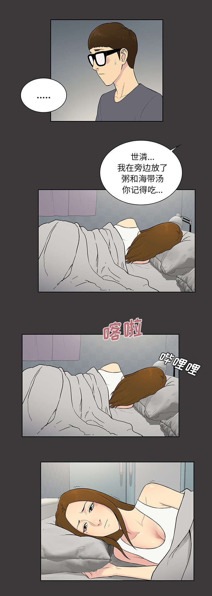 第69章：在这吗2