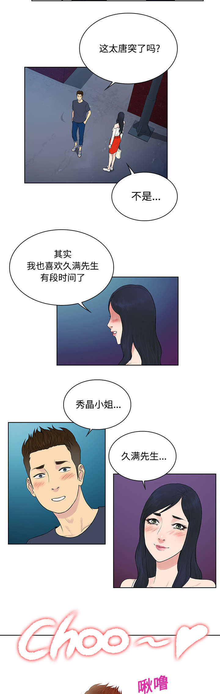 第25章：独处5