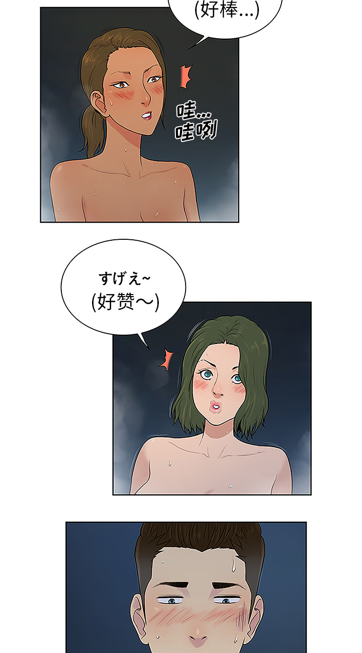 第51章：跑去泡温泉了17