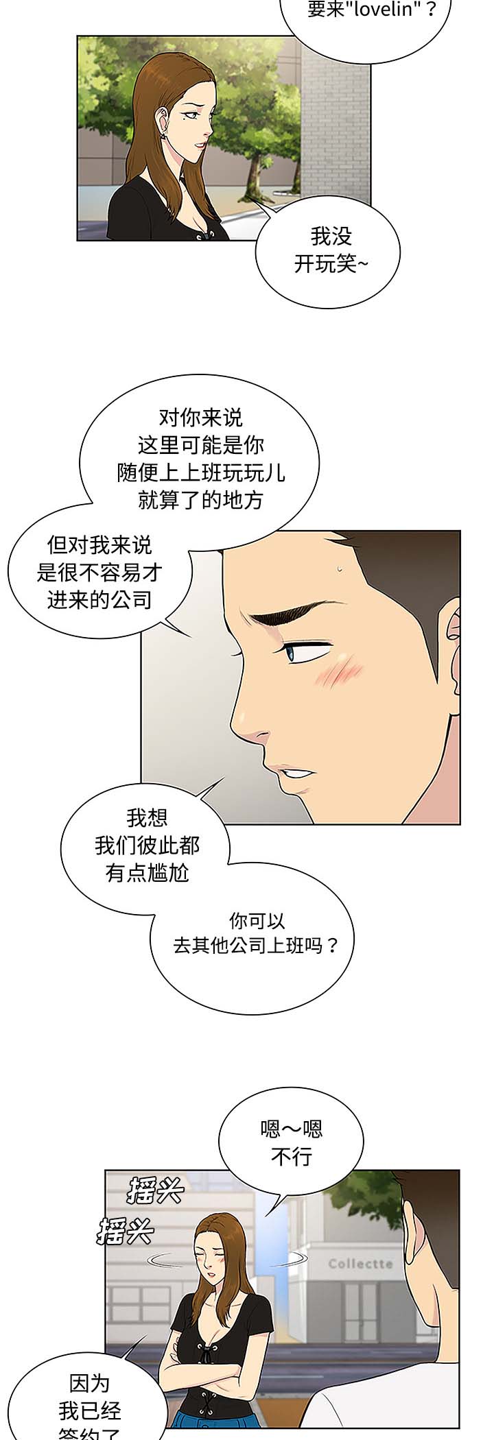 第45章：突然出现10