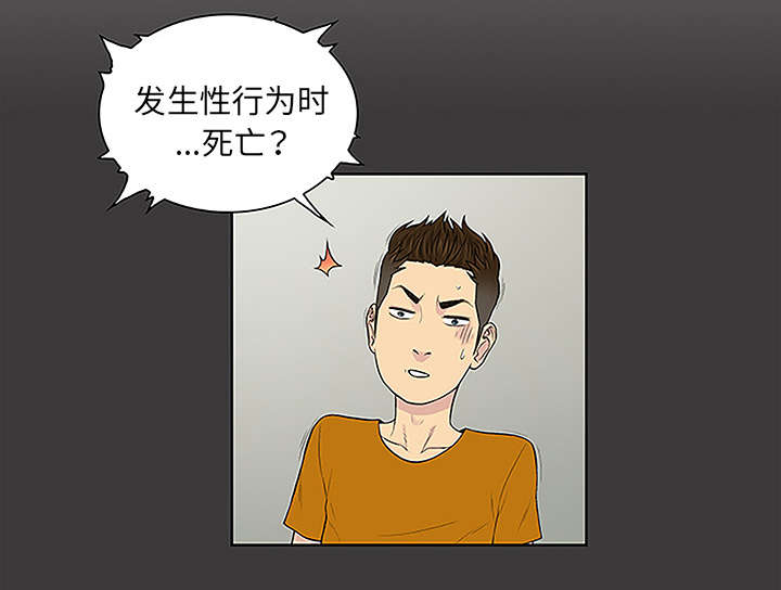 第61章：吐血18