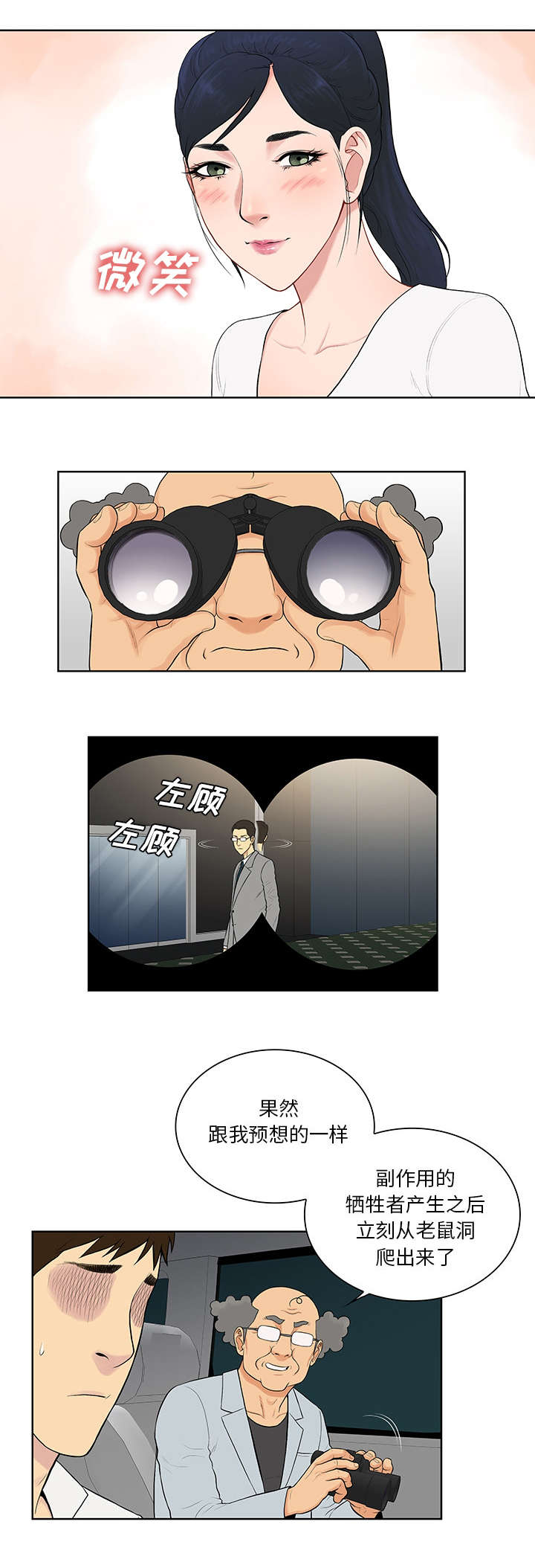 第72章：去找回10