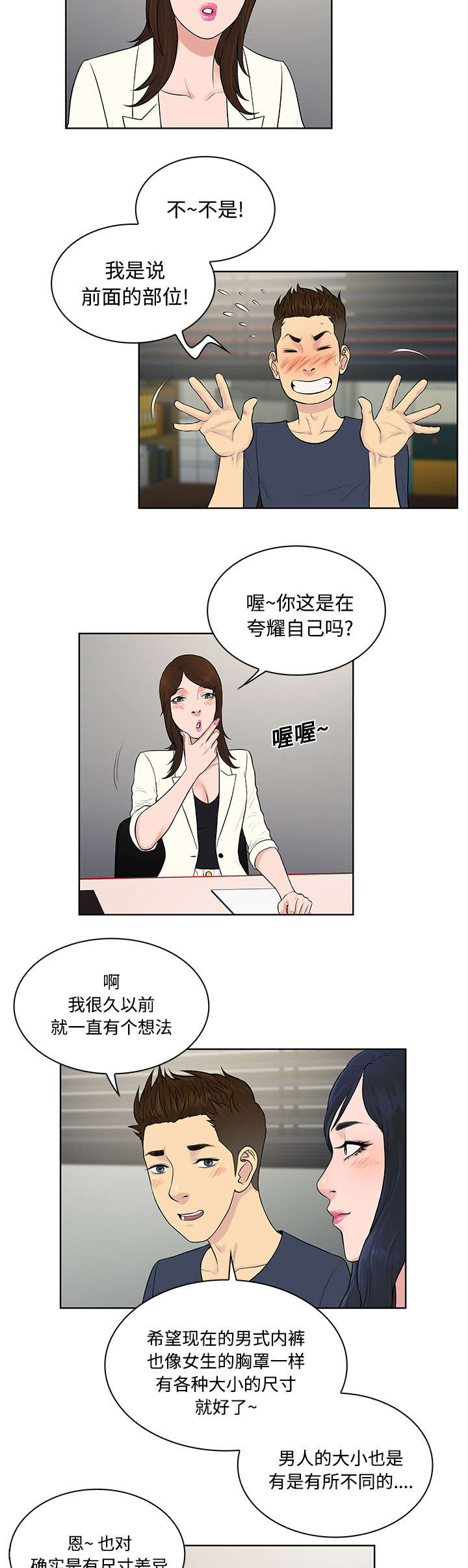 第23章：对不起9