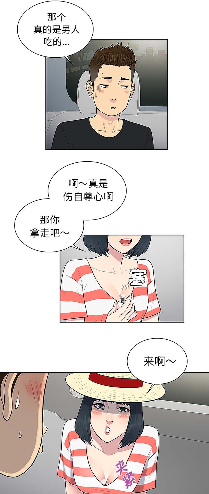 第47章：出发6