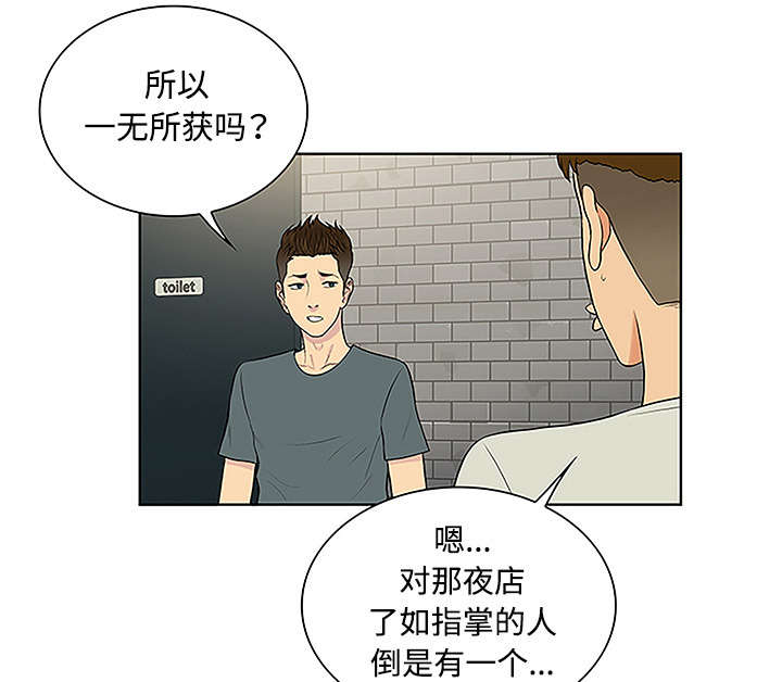 第60章：又是这个女人32
