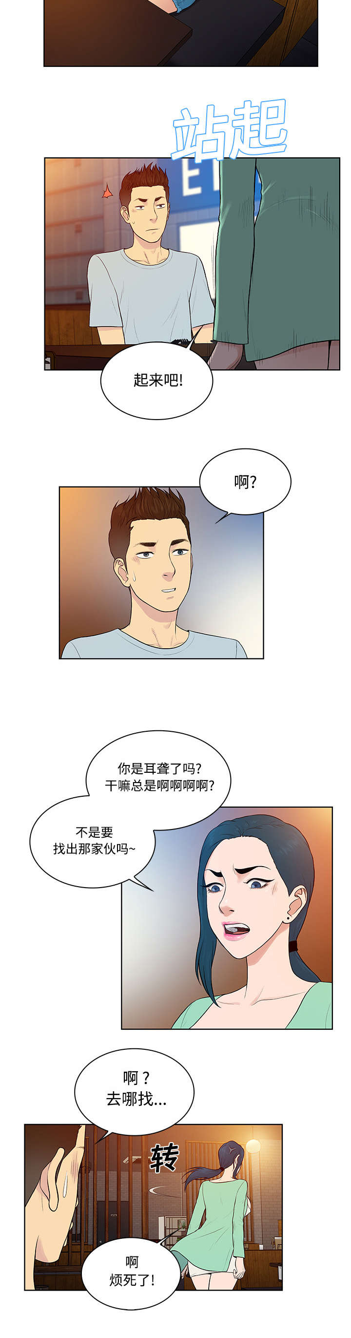 第17章：重聚15