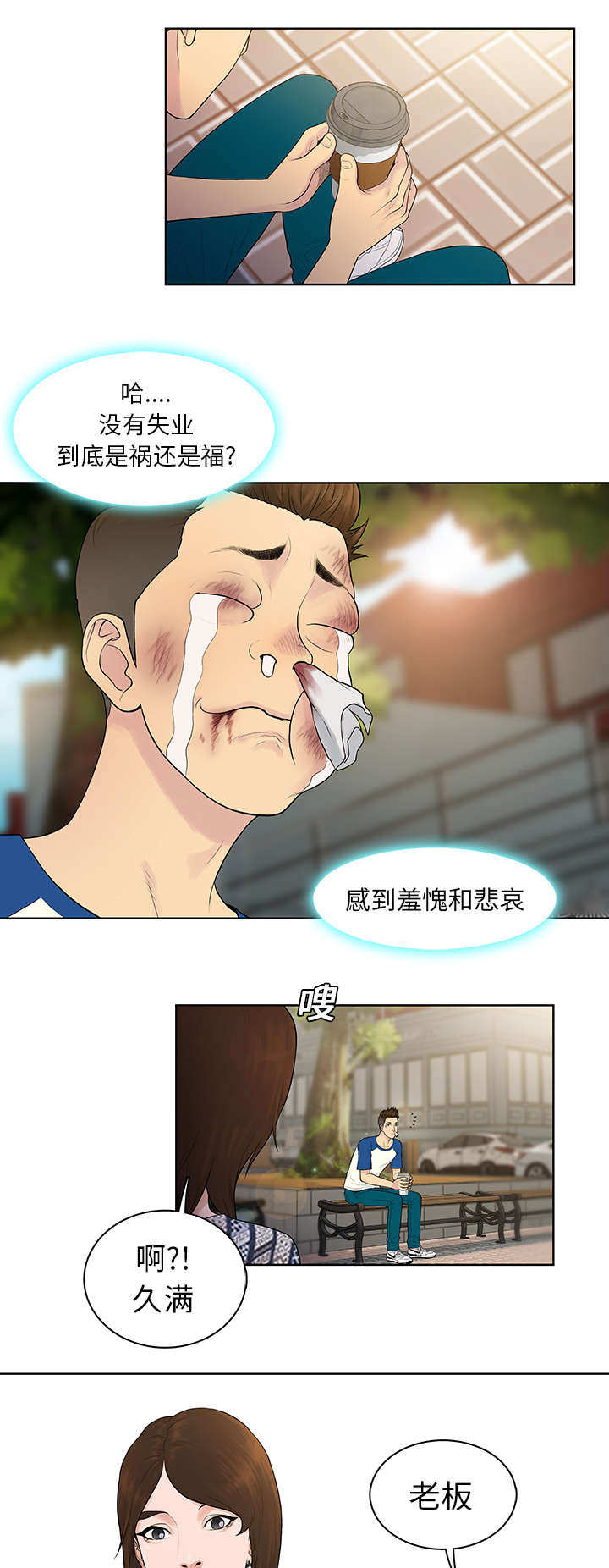 第10章：道歉0