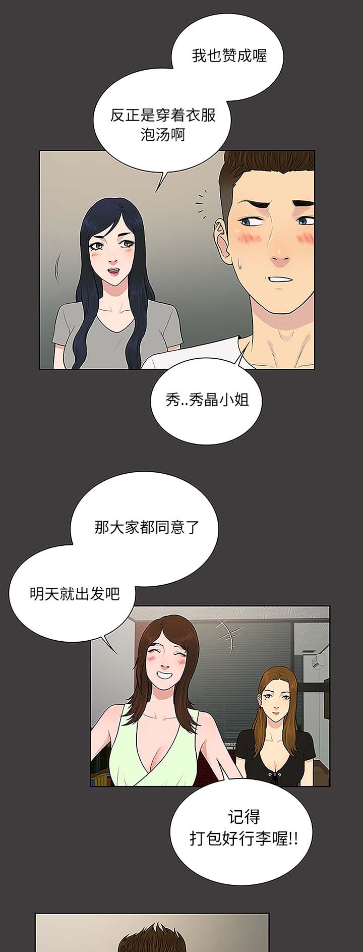 第46章：药丸15