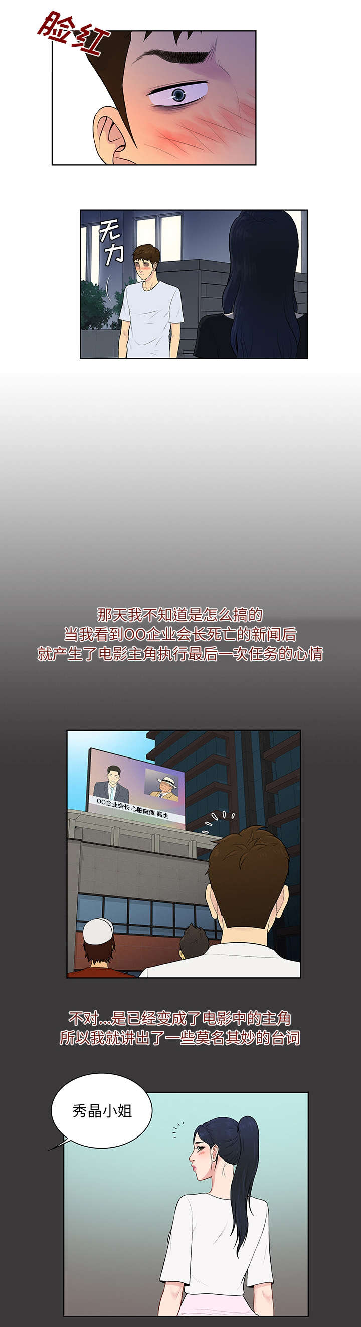 第75章：大结局2