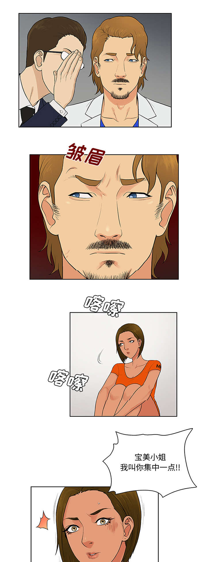 第31章：跟踪2