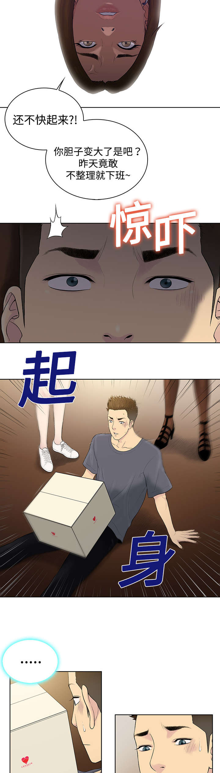 第5章：病状1