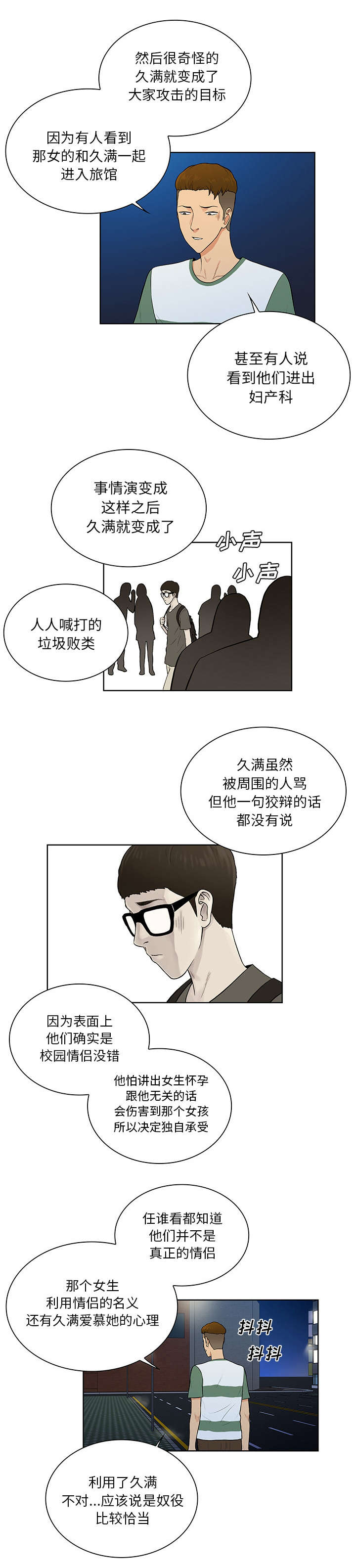 第68章：寻找2