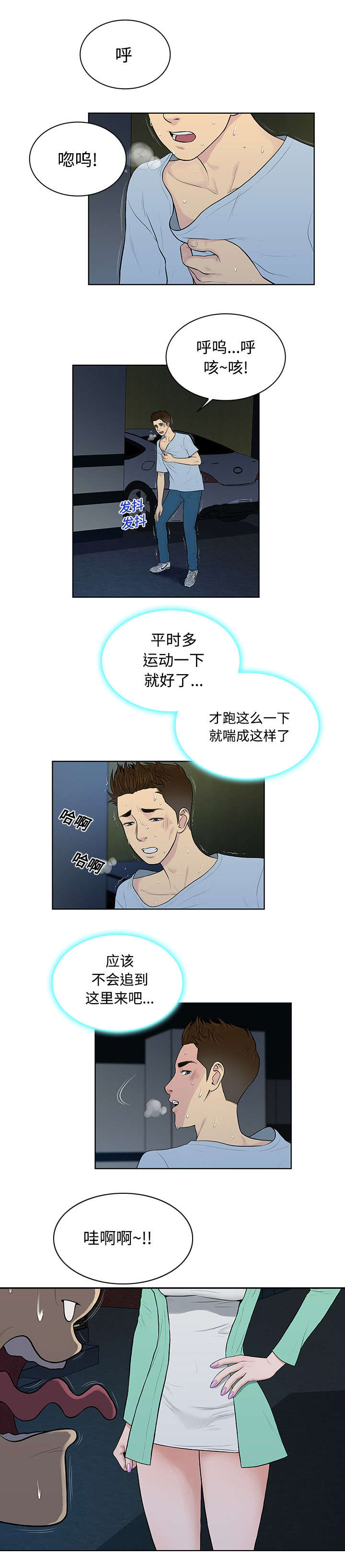 第19章：逃脱0