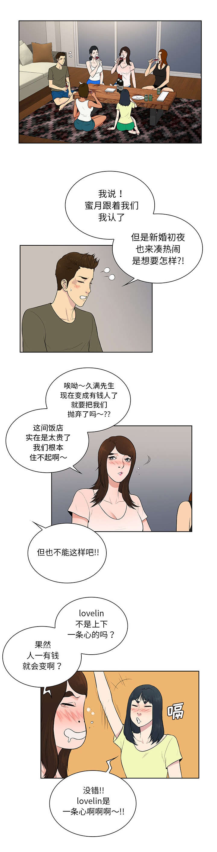 第75章：大结局8