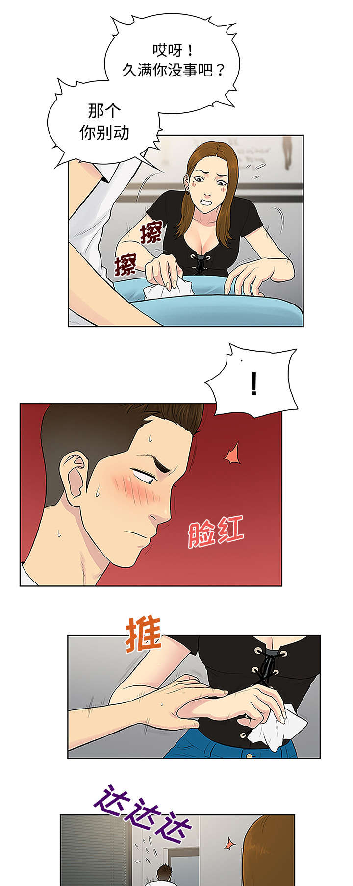第44章：使唤9