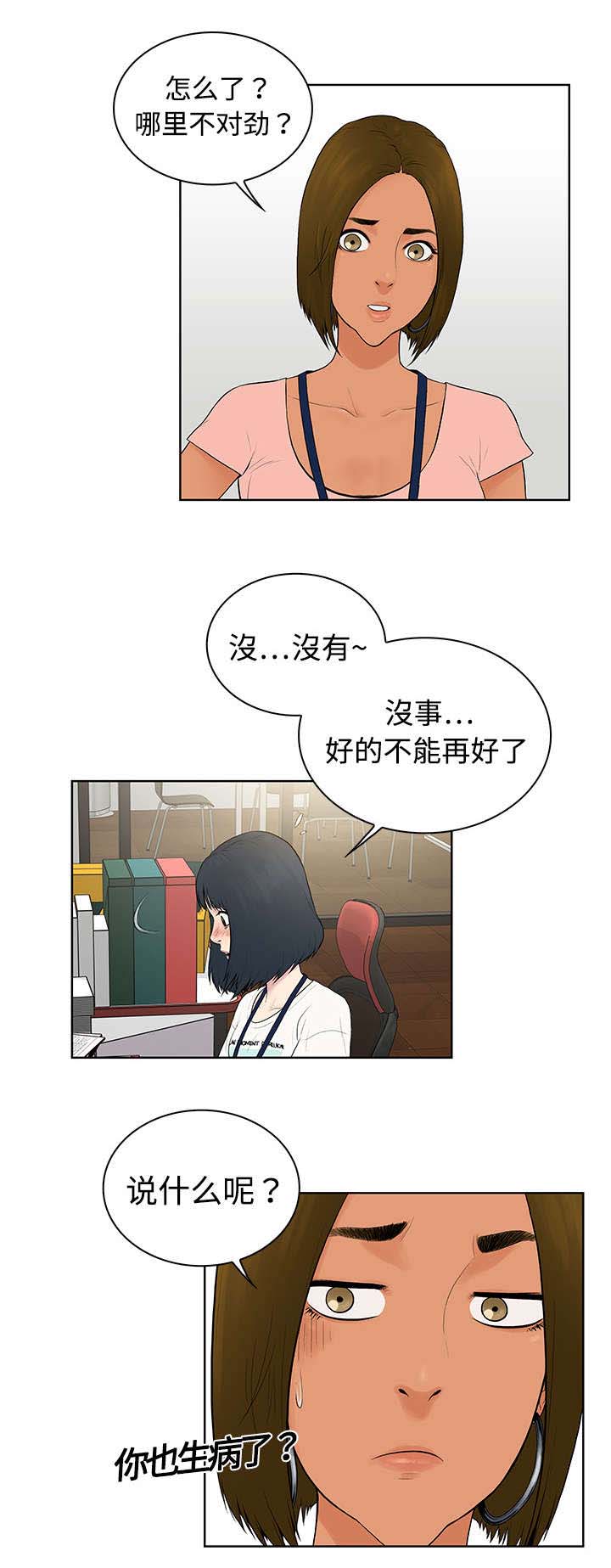 第5章：病状11