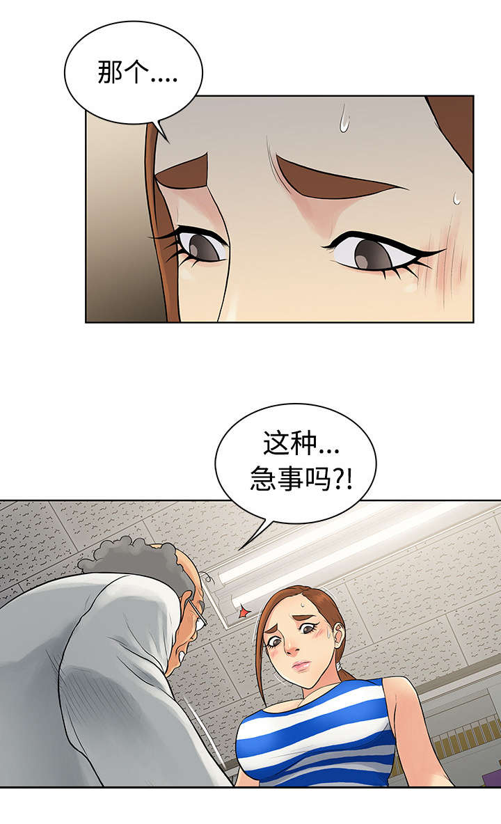 第15章：院长14