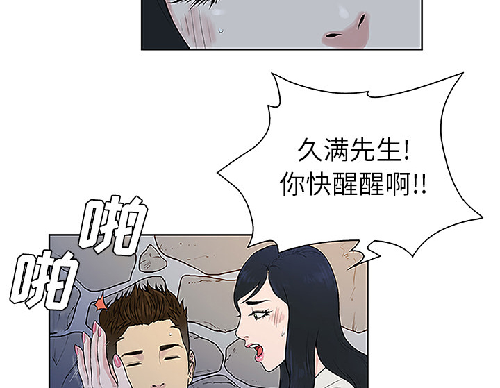 第53章：昏迷3