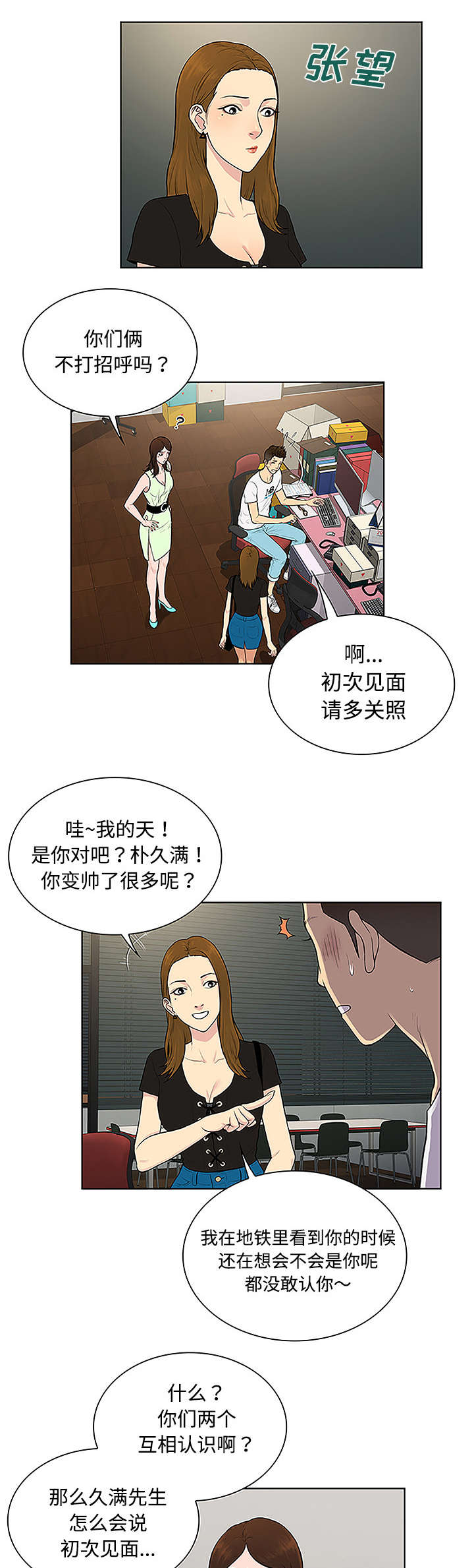 第42章：情侣0