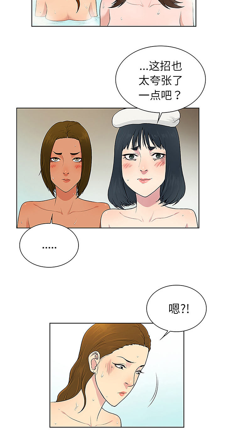 第49章：小心机11